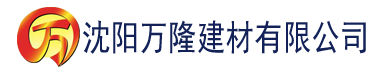 沈阳91好色香蕉视频建材有限公司_沈阳轻质石膏厂家抹灰_沈阳石膏自流平生产厂家_沈阳砌筑砂浆厂家